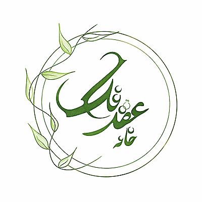 سالن عقد تک کرج